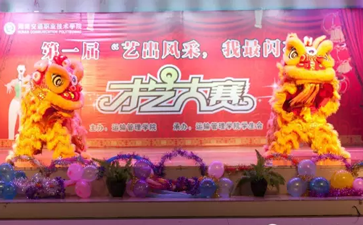 運輸管理學院成功舉辦 “藝出風采，我最閃亮”2016級新生才藝大賽